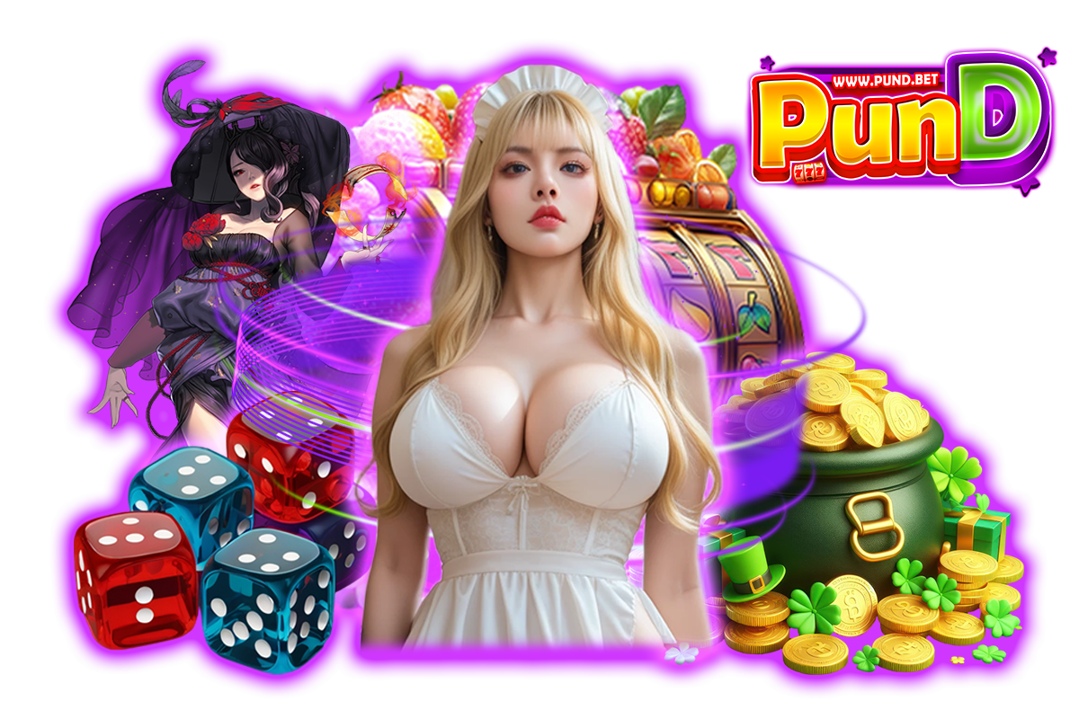 pund แจกเครดิตฟรี